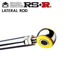 RSR ラテラルロッド MRワゴン MF21S H13.12〜H15.7 K6A TB FF ブッシュタイプ LTS0006B