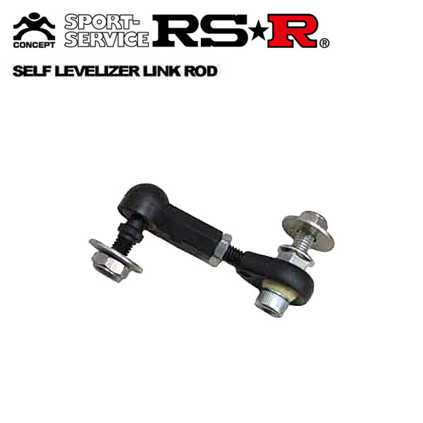RSR セルフレベライザーリンクロッド 保障 レクサス RC300 ※アウトレット品 ASC10 Black-i専用 11～ H29 FR