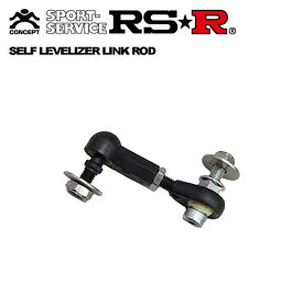 RSR セルフレベライザーリンクロッド レクサス UX250h MZAH10 H30/11〜 FF LLR0006