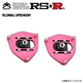 RSR ピロボールアッパーマウント キャンバー調整タイプ 86 ハチロク ZN6 H28.8～R3.9 FR 2000 NA G PUT065F
