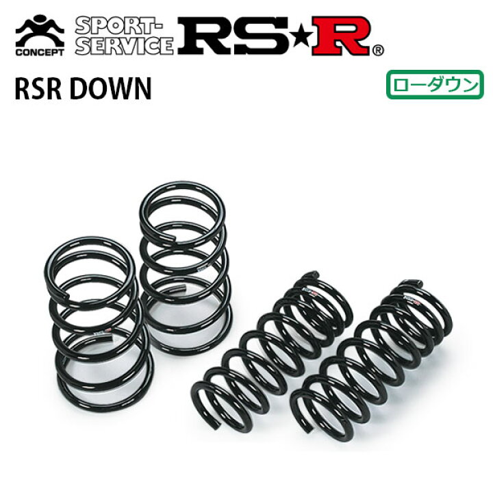 楽天市場】RSR ダウンサス 1台分セット フォレスター SG5 H14.10〜H16 