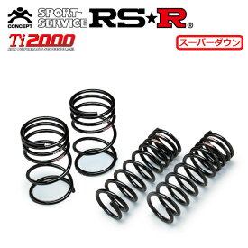 RSR Ti2000 スーパーダウンサス 1台分セット MRワゴン MF21S H14/6〜H16/1 4WD スポーツ 送料無料(北海道・沖縄は通常送料)