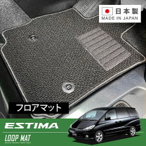 楽天市場】エスティマ acr40（フロアマット｜アクセサリー）：車用品 