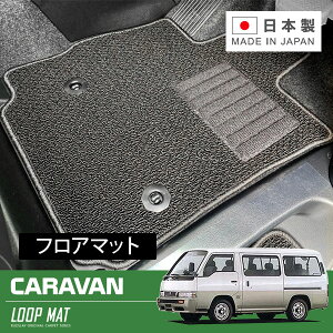 RUGSLAY ���[�v�}�b�g �t���A�}�b�g 1�䕪 �L�����o�� E24 H02/10�`H11/06 7�l��� / AT / 2WD / 3000cc / �O���[�h���C����