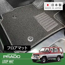楽天市場】78 プラド フロアマットの通販