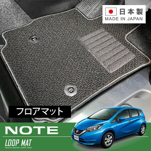 RUGSLAY ループマット フロアマット 1台分 ノート E12 NE12 H28/11〜R03/08 後期 / ガソリン / NISMO不可