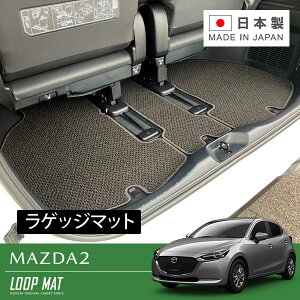 RUGSLAY [v}bg QbW}bg MAZDA2 DJ5AS DJ5FS DJLAS DJLFS R01/09`