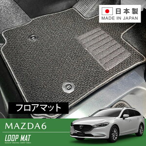 RUGSLAY ���[�v�}�b�g �t���A�}�b�g 1�䕪 MAZDA6 GJEFW GJ2FW GJ5FW R01/08�` ���S�� / 2WD