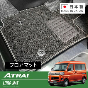 RUGSLAY ���[�v�}�b�g �t���A�}�b�g 1�䕪 �A�g���[ S700V S710V R03/12�`
