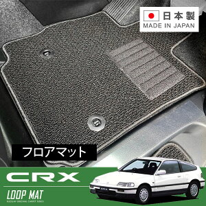RUGSLAY ���[�v�}�b�g �t���A�}�b�g(�t�����g�̂�) CR-X EF6 EF7 EF8 S63/08�`H04/02 �t�����g�̂�
