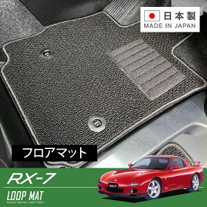 RUGSLAY [v}bg tA}bg(tĝ) RX-7 FD3S H12/010`H15/04 O[h:XsbgRs (ȃA~tbgXg) / tĝ(2l) / ^]ȃYh~@{^^Cv