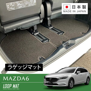 RUGSLAY ���[�v�}�b�g ���Q�b�W�}�b�g MAZDA6 GJEFW GJ2FW GJ5FW R01/08�` ���S��