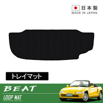 楽天市場】ビート リアトレイ（車用品・バイク用品）の通販
