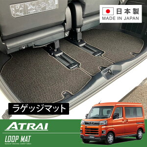 RUGSLAY ���[�v�}�b�g ���Q�b�W�}�b�g �A�g���[ S700V S710V R03/12�`