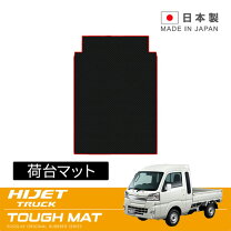 楽天市場】ハイゼット ジャンボ 荷台（フロアマット｜アクセサリー 