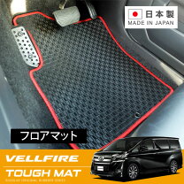 楽天市場】30ヴェルファイア フロアマット zgエディションの通販