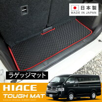 楽天市場】ハイエースグランドキャビン ラゲッジマットの通販