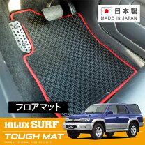 楽天市場】ハイラックスサーフ 185 フロアマットの通販