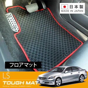 RUGSLAY ^t}bg tA}bg 1䕪 LS460 USF40 H18/09`H24/10 460 O / 2WD / W{fB