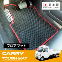 楽天市場】キャリー da63t フロアマット レッドの通販