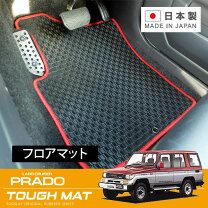 楽天市場】78プラド フロアマットの通販