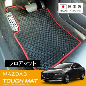 RUGSLAY ^t}bg tA}bg 1䕪 MAZDA3 BPFP BP5P BP8P BPEP R01/05` 4WD / Z_/t@XgobN