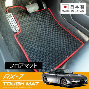 RUGSLAY ^t}bg tA}bg 1䕪 RX-7 FD3S H03/11`H15/04 O[h:XsbgRp (ȃA~tbgXgL) / 4l / ^]ȃYh~@{^^Cv