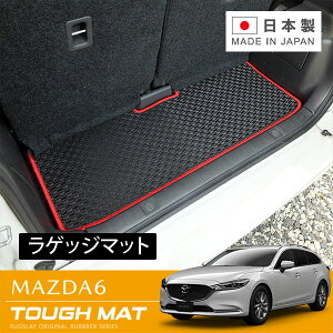 RUGSLAY �^�t�}�b�g ���Q�b�W�}�b�g MAZDA6 GJEFW GJ2FW GJ5FW R01/08�` ���S��