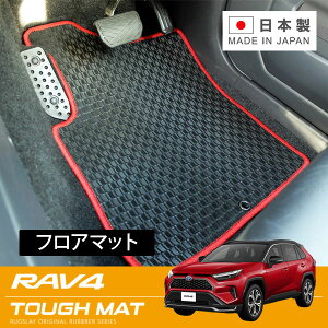 RUGSLAY �^�t�}�b�g �t���A�}�b�g 1�䕪 RAV4 PHV AXAP54 R02/06�`