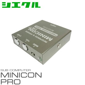 siecle シエクル ミニコンプロ スープラ JZA80 H9.8〜H14.7 2JZ-GTE ターボ 3.0 MC後 MCP-A05S