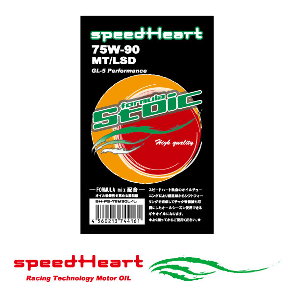 [speedHeart] ギアオイル スピードハート フォーミュラストイック ギアLSD 75W-90 20Lペール缶 ※北海道・沖縄・離島は要確認 ギアオイル