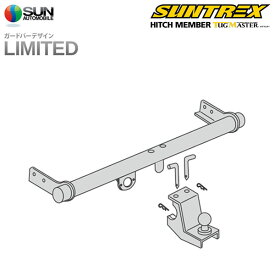 [SUNTREX] タグマスター ヒッチメンバー リミテッド Cクラス 汎用ハーネス ランドクルーザープラド 95系 RZJ95W VZJ95W KZJ95W KDJ95W H8.5〜H14.10