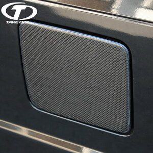 TAKE OFF テイクオフ フューエルリッドカバー(カーボン) ミラ L502S L512S L500S ※2ドア専用 個人宅配送不可