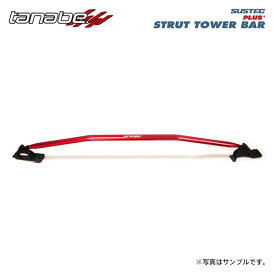 tanabe タナベ サステック ストラットタワーバープラス フロント用 フィット GR8 R2.2〜 LEB NA 4WD