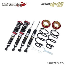 tanabe タナベ 車高調 ディバイド UP40 CX-5 KF2P H29.2〜 SH-VPTS DTB 4WD