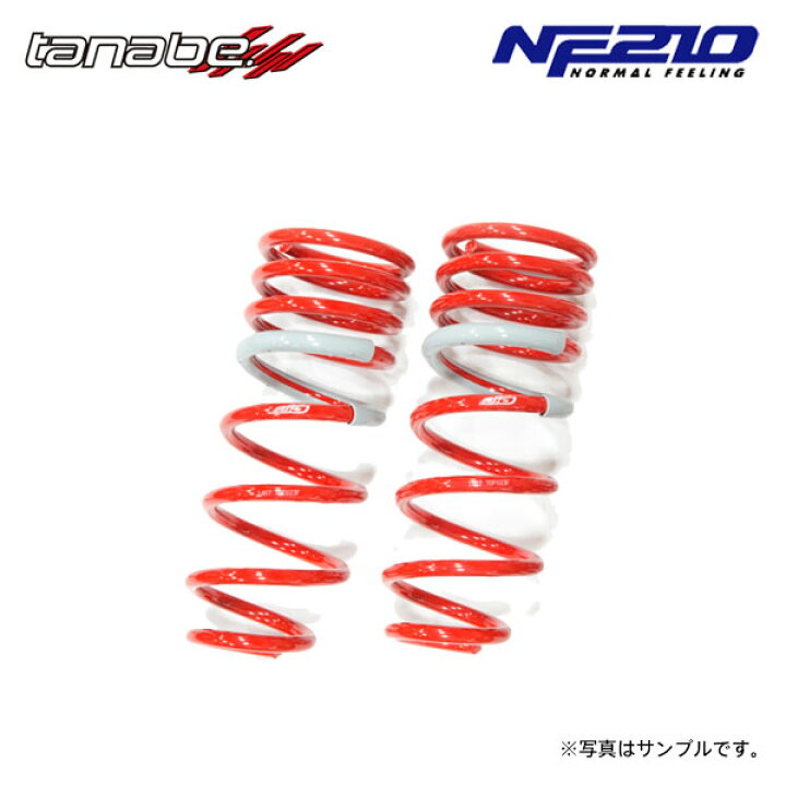 楽天市場】tanabe タナベ サステック NF210 ダウンサス フロント 