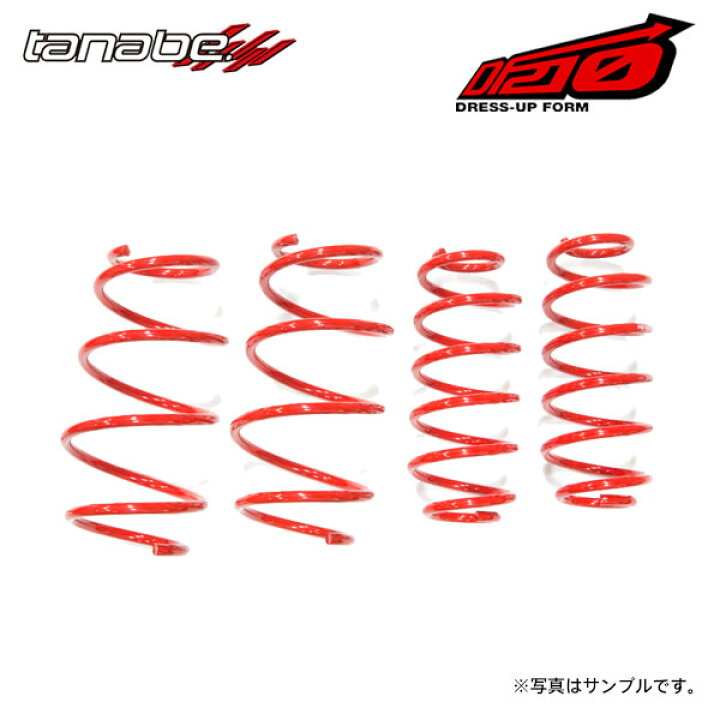 楽天市場】tanabe タナベ サステック DF210 ダウンサス 1台分 グレイス 