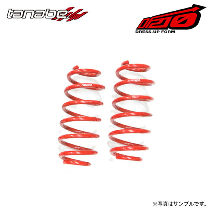 楽天市場】tanabe タナベ サステック DF210 ダウンサス リアのみ 