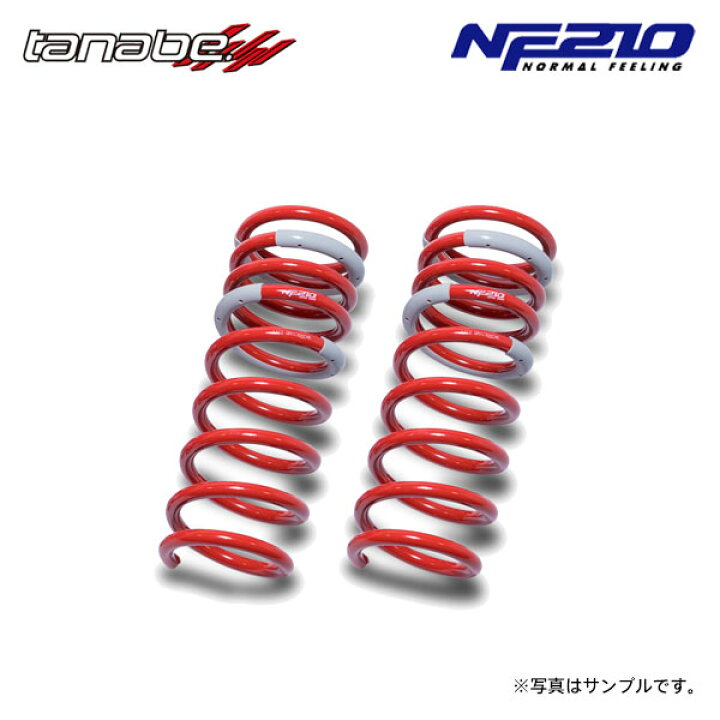 楽天市場】tanabe タナベ サステック NF210 ダウンサス リアのみ 