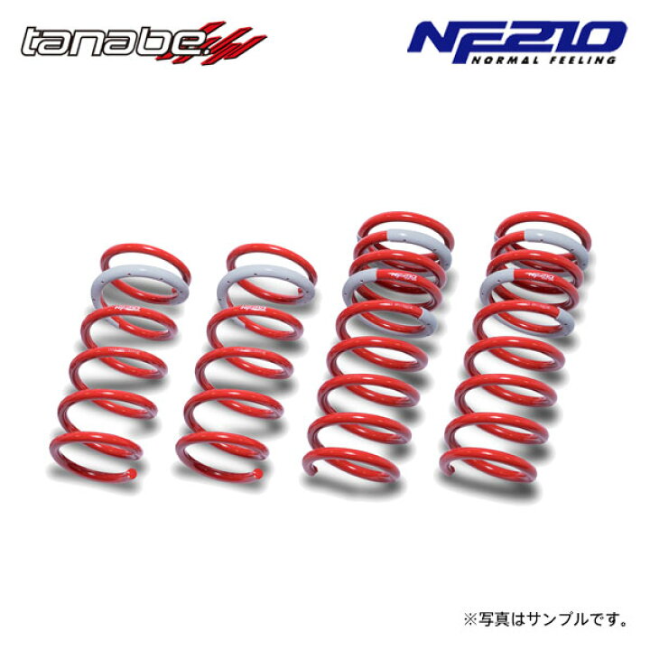 楽天市場】tanabe タナベ サステック NF210 ダウンサス 1台分 カローラ 