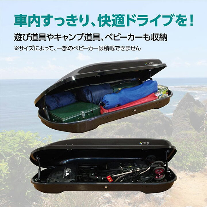 楽天市場】Terzo テルッツォ ルーフボックス エアロクロスライダー 