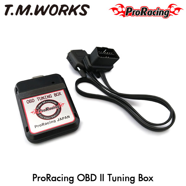 T.M.WORKS プロレーシング OBD II チューニングボックス ハマー 2008年以降のOBD2国際規格装備ガソリン車全車 | オートクラフト