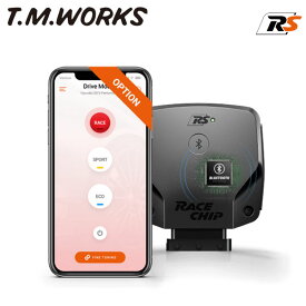 T.M.WORKS レースチップRS コネクト フォルクスワーゲン T-クロス C1DKR DKR TSI 116PS/200Nm 1.0L