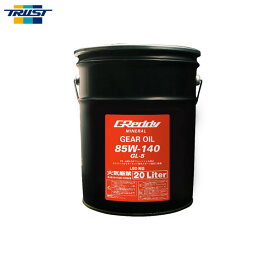 TRUST トラスト GReddy ギヤオイル 85W-140 【20L】 GL-5 MINERAL BASE LSD対応