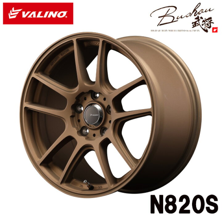 楽天市場】VALINO ヴァリノ Bushou武将 N820S アルミホイール 4本 