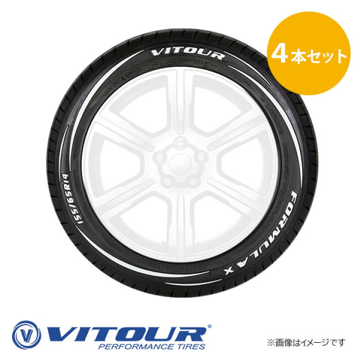楽天市場】VITOUR ヴィツァー FORMULA X RWL-WSW 165/55R15 75V タイヤ 