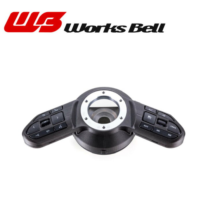 楽天市場】Works Bell ワークスベル 純正ステアリングスイッチ移設 