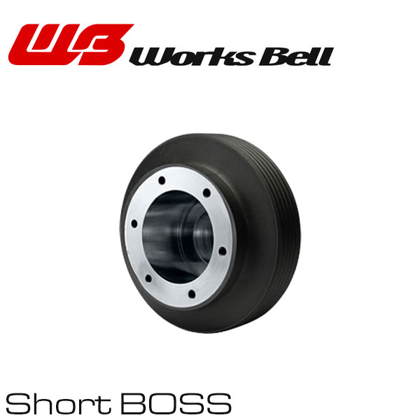 Works Bell ワークスベル ラフィックス専用 ショートボス 国産車用 シルビア S15 11/1〜 SRS | オートクラフト