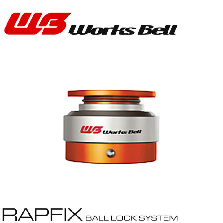 楽天市場】在庫少量有り [Works Bell] ワークスベル ラフィックス2 
