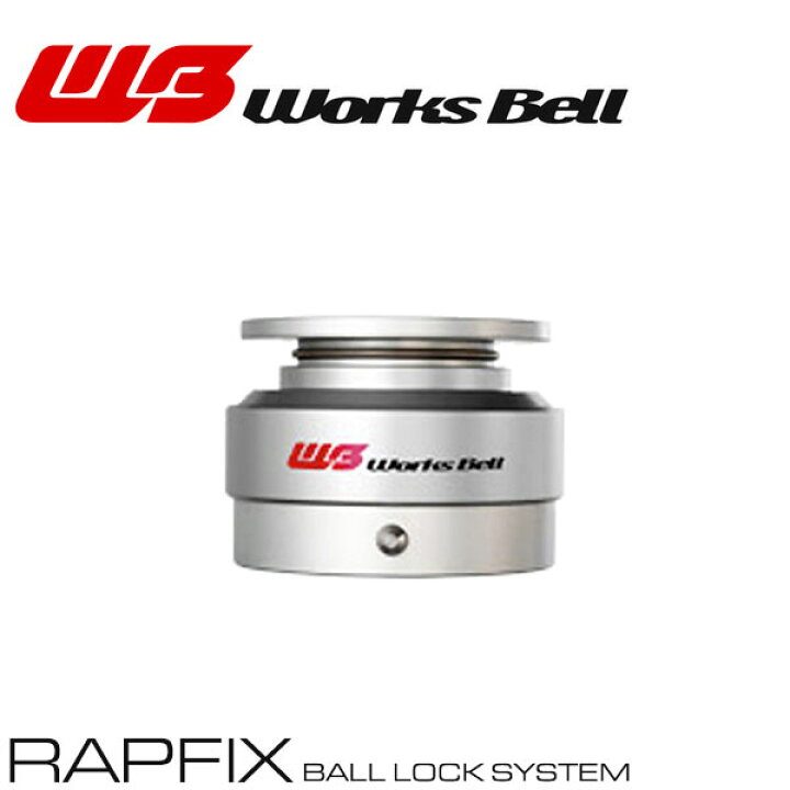 楽天市場】在庫少量有り [Works Bell] ワークスベル ラフィックス2 